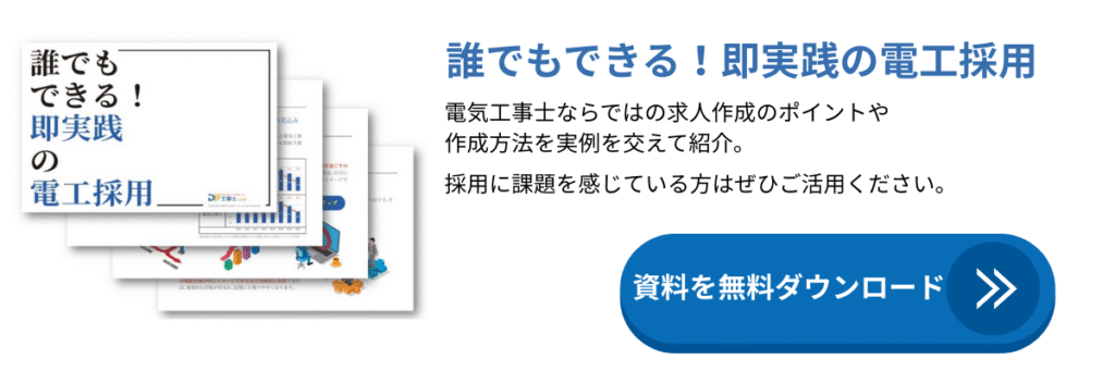 ホワイトペーパーダウンロードバナー
