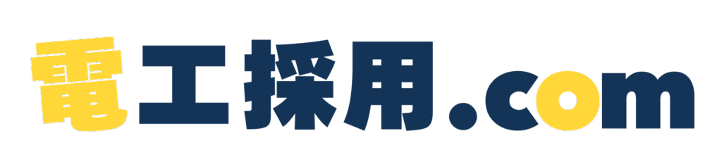 電工採用.comのヘッダーロゴ