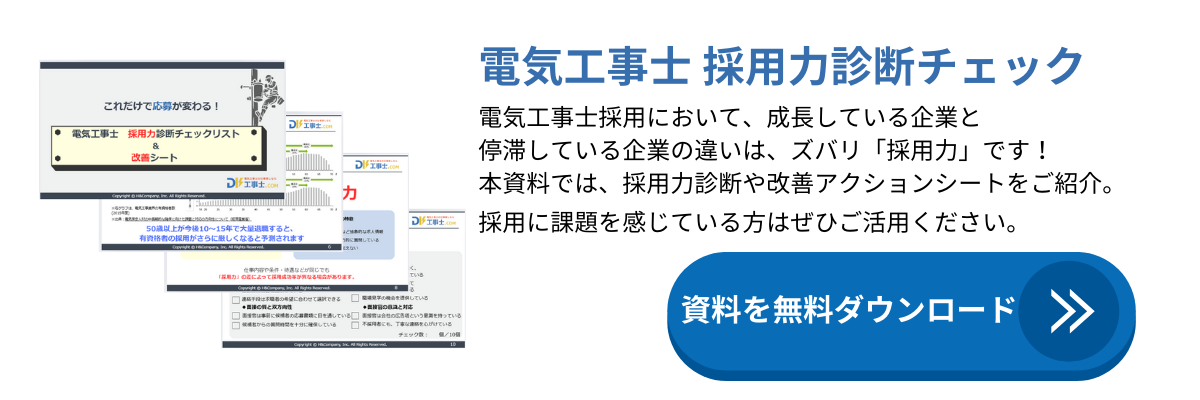 採用コンセプトホワイトペーパー紹介