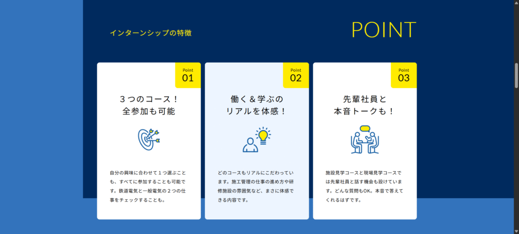 日本電設工業株式会社 - INTERNSHIP