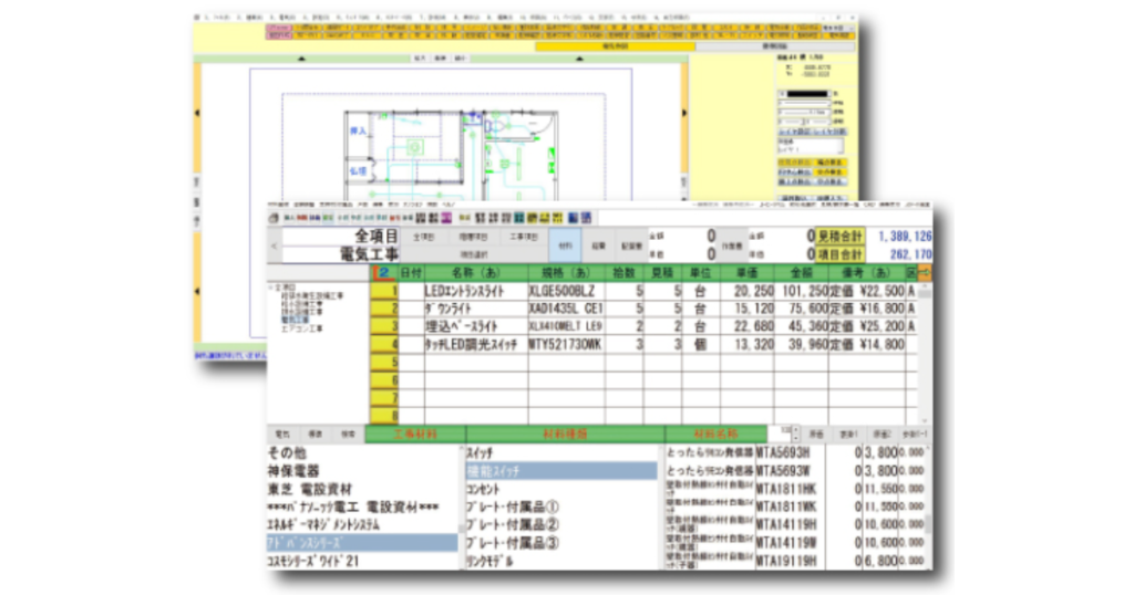 電気工事見積もりアプリPlusCAD電気α