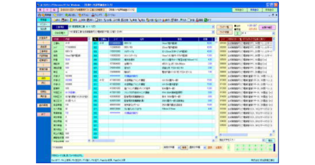 電気工事見積もりアプリみつもりランド9