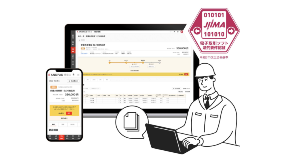 電気工事見積もりアプリANDPAD