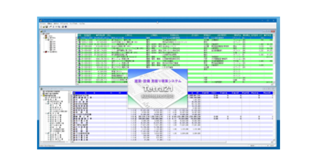 電気工事見積もりアプリTetra21