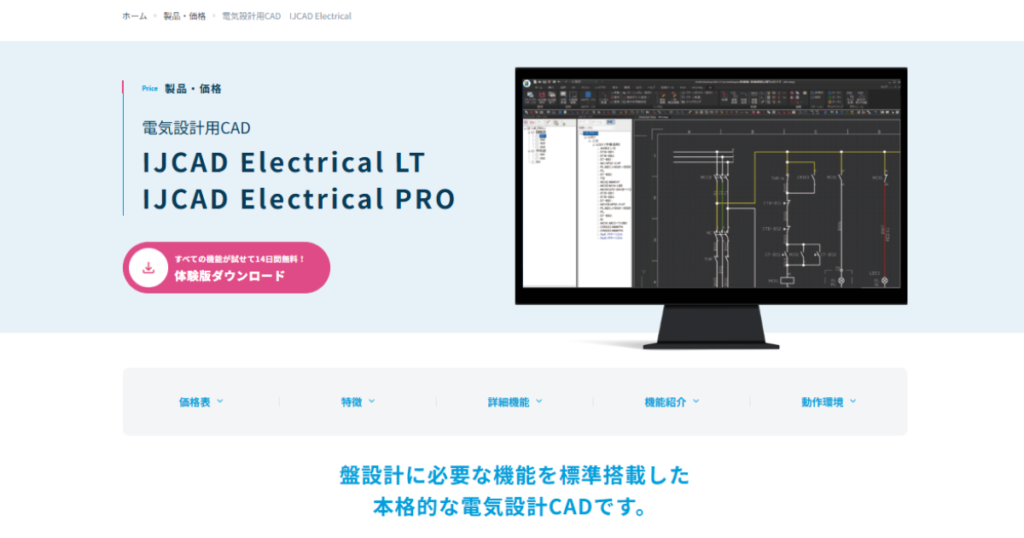 IJCAD Electricalトップページ