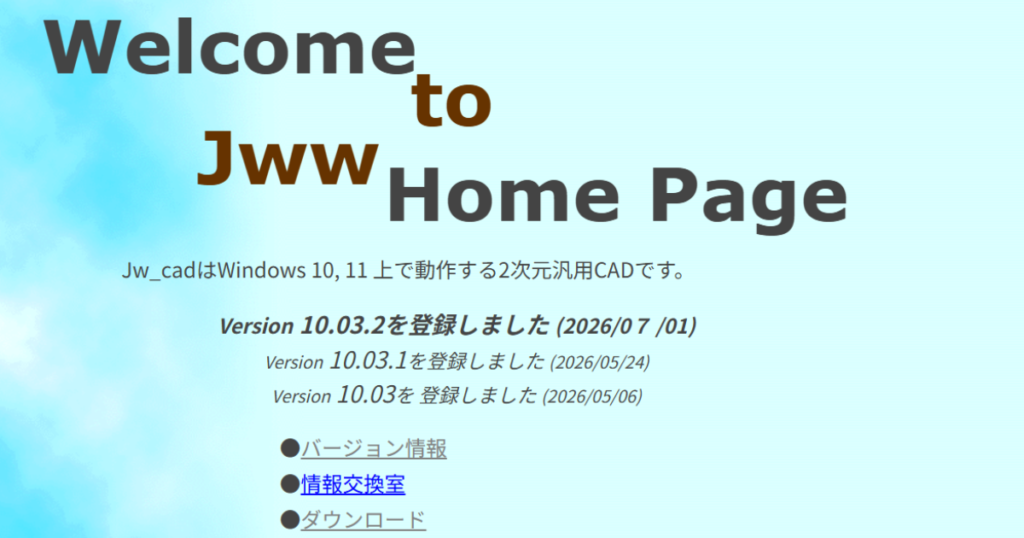 Jw_cadトップページ